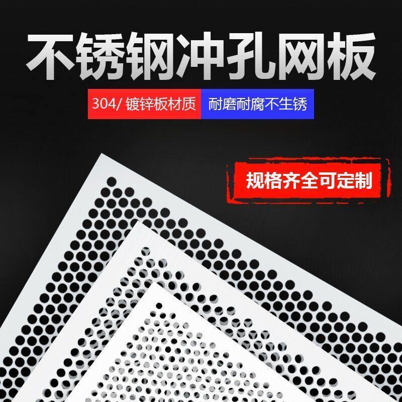 不锈钢304冲孔网洞洞板镀锌圆孔网带孔冲压过滤网阳台垫板装饰网