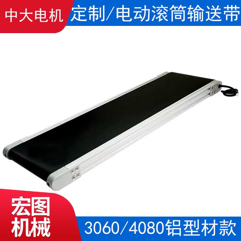 3060,4080铝型材电动滚筒输送带