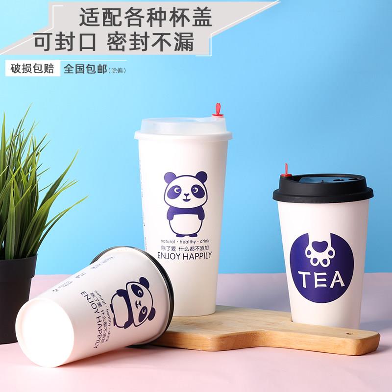 一次性加厚防烫咖啡奶茶杯纸杯奶茶店专用杯子90口径商用外送带盖