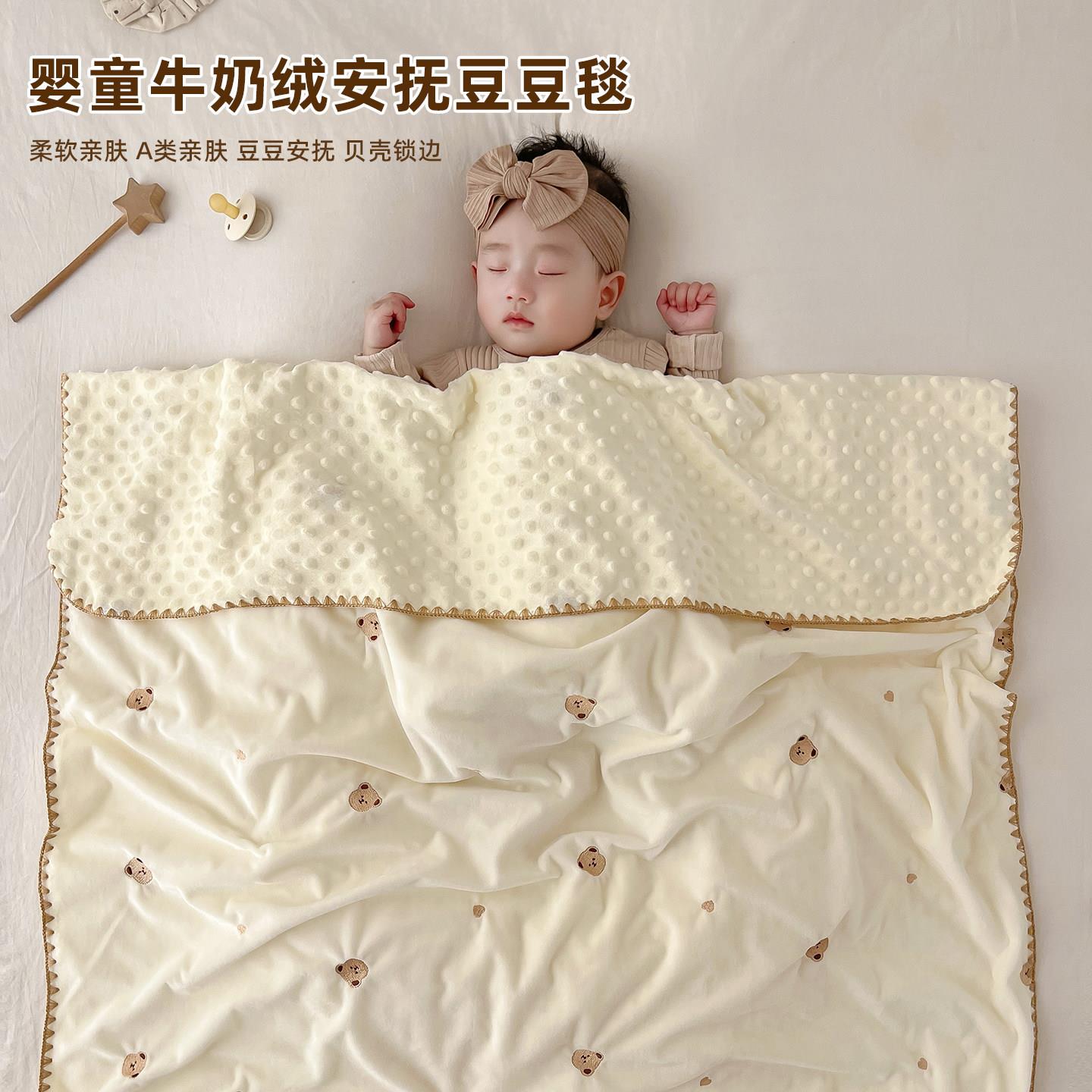 婴儿盖毯秋冬新生宝宝豆豆毯推车毯儿童幼儿园午睡毛毯安抚小被子