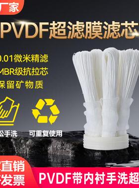净水器滤芯通用全屋大流量外压式过滤手洗超滤膜0.01微米中空纤维