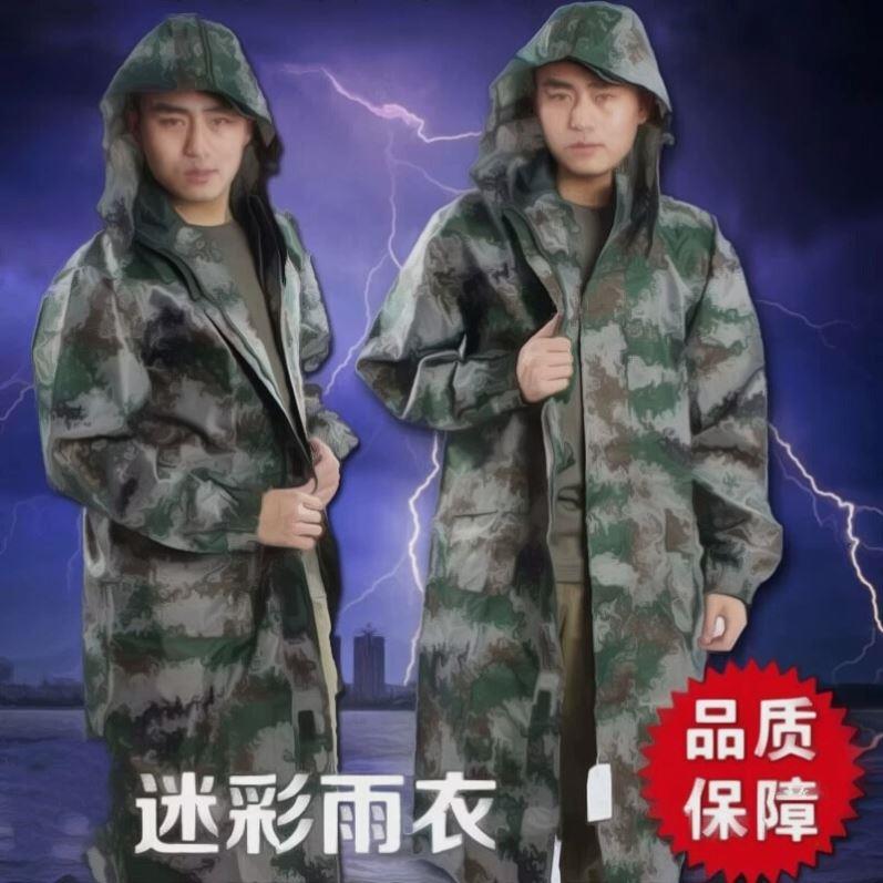 新制套式EXP21Z-S迷彩连身两件式雨披雨衣套装四季抗洪救灾防水雨