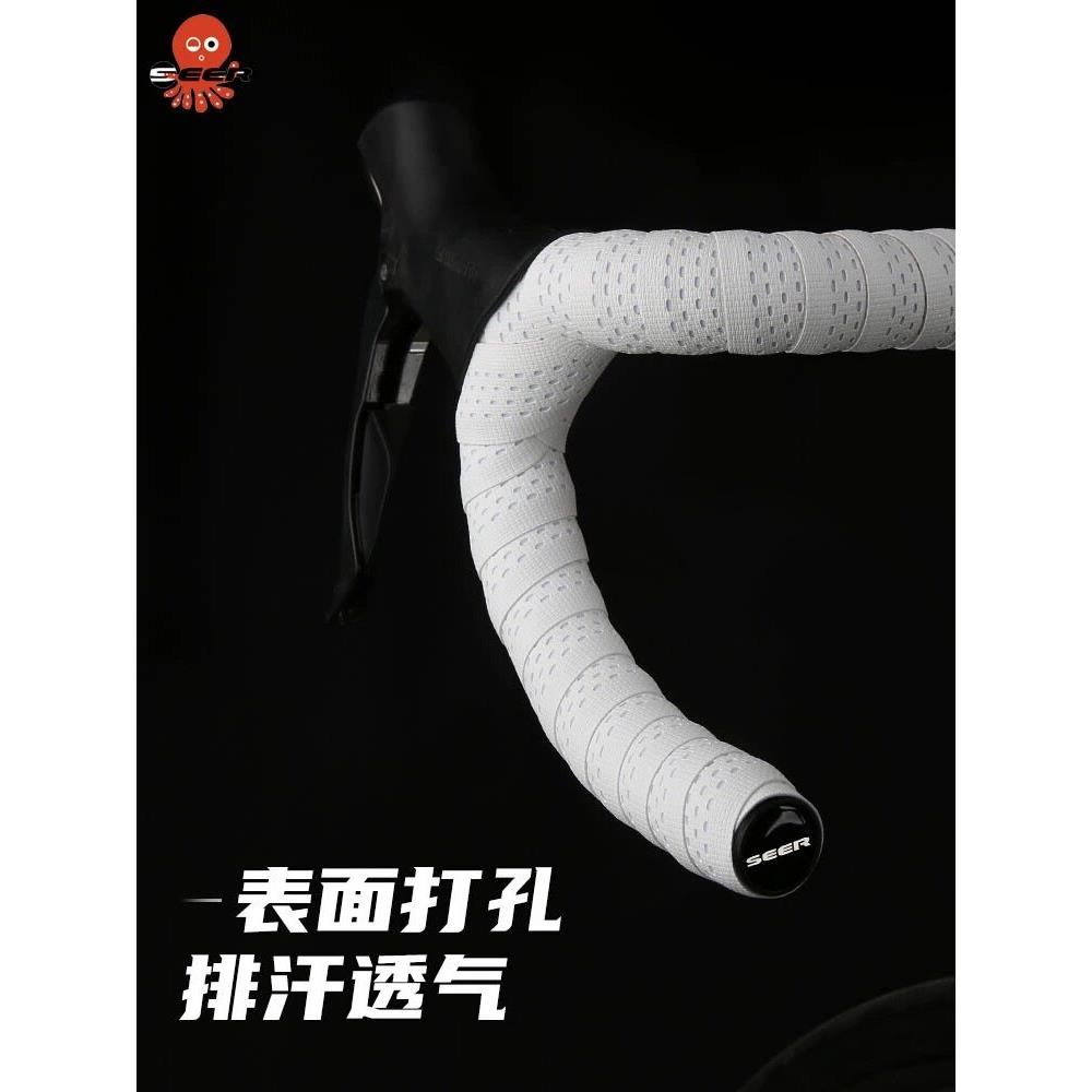 SEER章鱼自行车把带公路车单车手把带车木乃伊把带缠带车把绑带白
