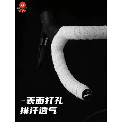 SEER章鱼自行车把带公路车单车手把带车木乃伊把带缠带车把绑带白