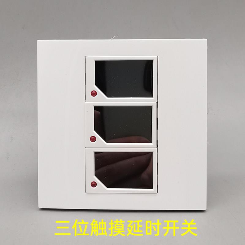 86型三位延时触控开关面板智能感应灯延迟开关楼道楼梯过道触摸