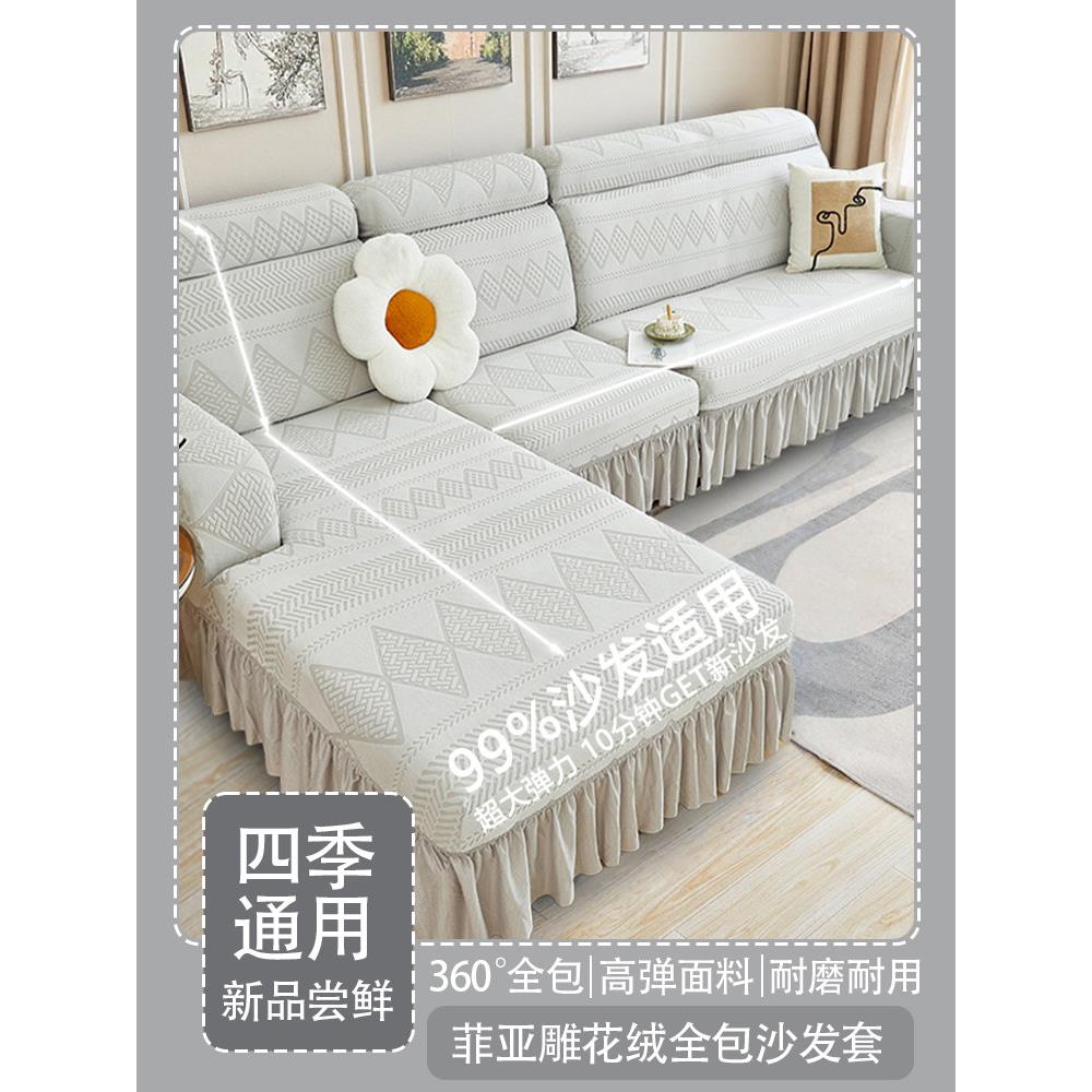 2025新款沙发套一体防滑沙发套沙发套组合防猫抓伤套布