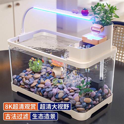 鱼缸2025新款水族箱客厅桌面生态制氧造景家用古法过滤塑料金鱼缸