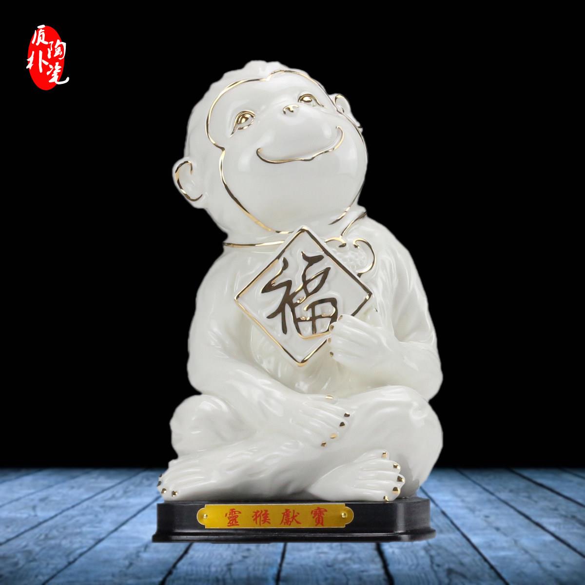 陶瓷十二生肖猴摆件招财风水可爱猴子创意工艺品家居装饰品白瓷器