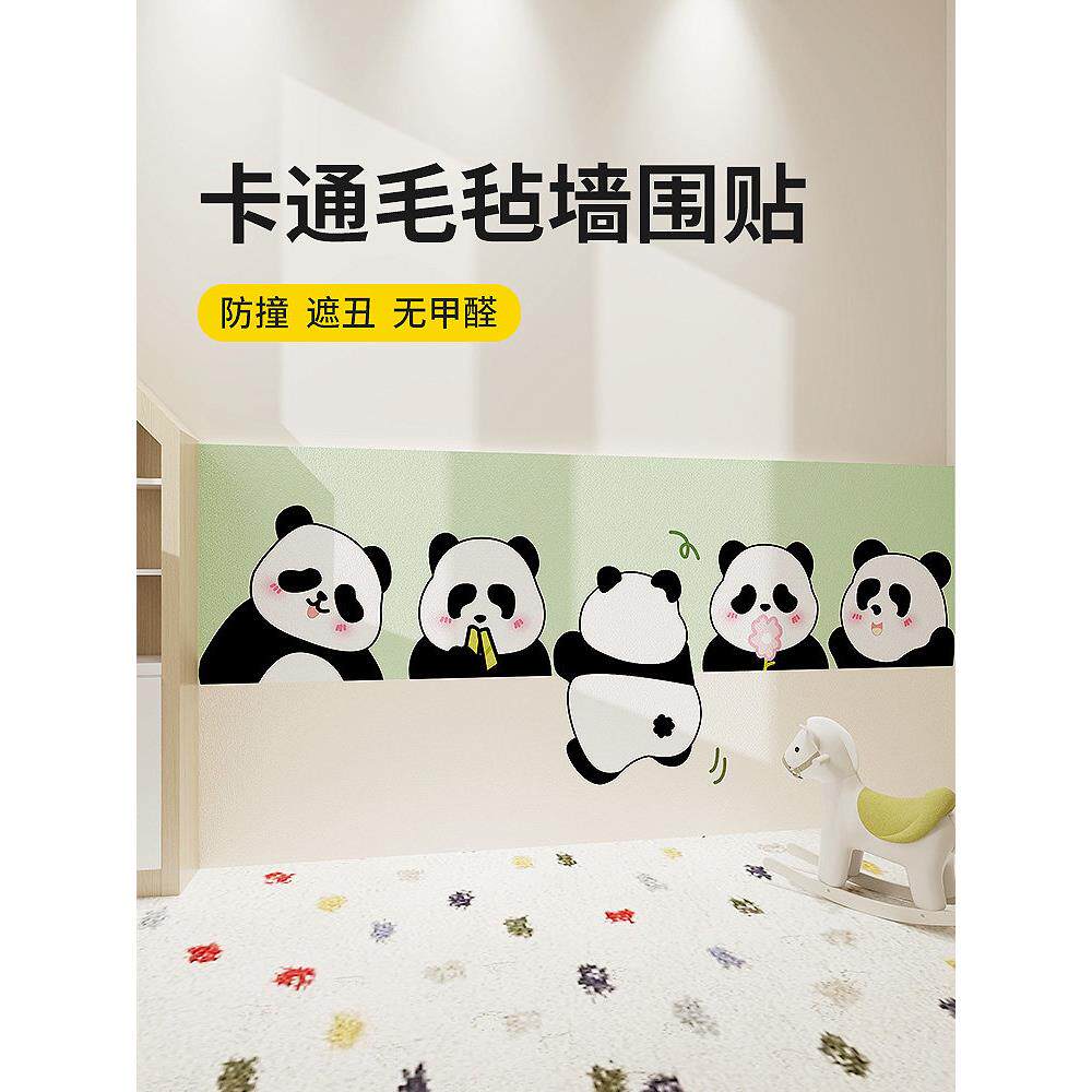 儿童房墙围贴墙面装饰遮丑毛毡墙贴幼儿园防撞软包防脏靠背护墙板
