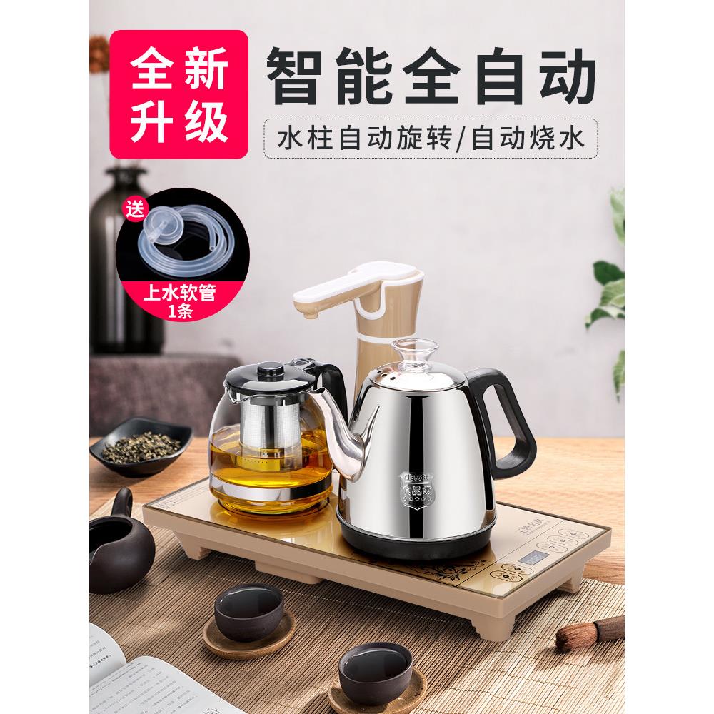 全自动上水壶电热烧水套装抽水式功夫泡茶具器电磁炉茶台一体专用