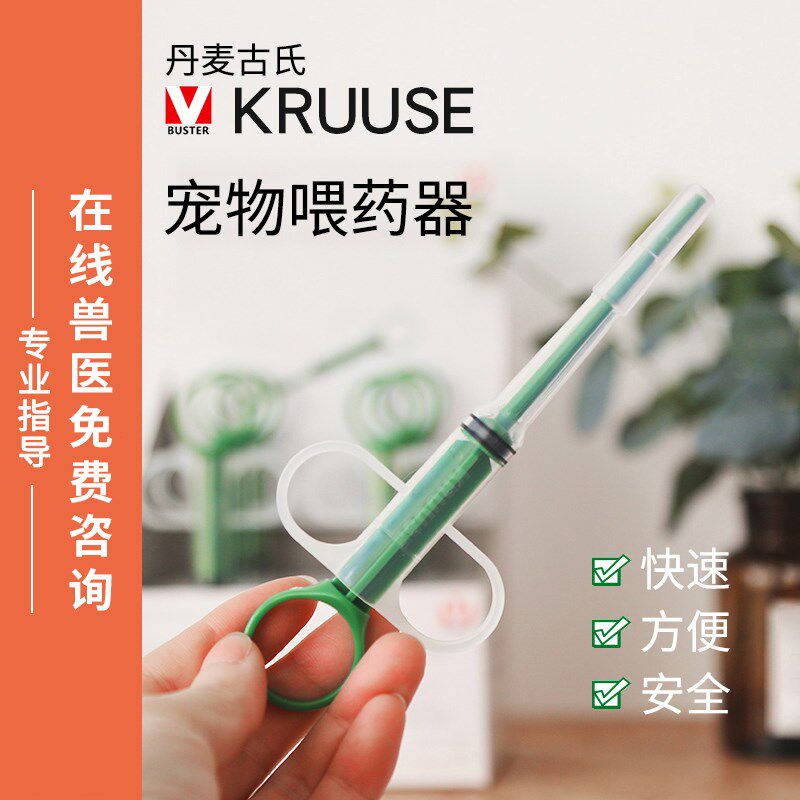 丹麦古氏KRUUSE犬猫喂药棒 宠物喂药器 猫咪狗喂药 单支方便快捷
