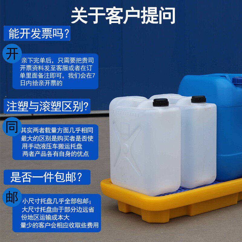 塑料化学品防泄漏托盘防渗漏托盘防漏二次容器油桶接油盘盛漏平台