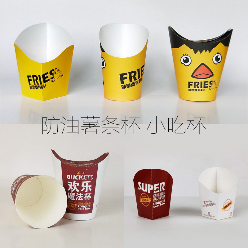 薯条杯一次性魔法杯斜口薯条打包杯防油鸡蛋仔鸡块方形小吃打包盒