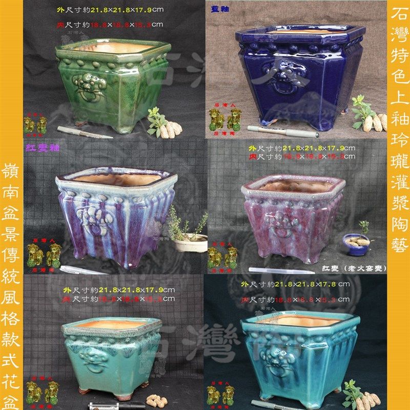 石湾传统上釉陶花盆 办公家居直杆式盆景 22x18狮头古丁八角盆