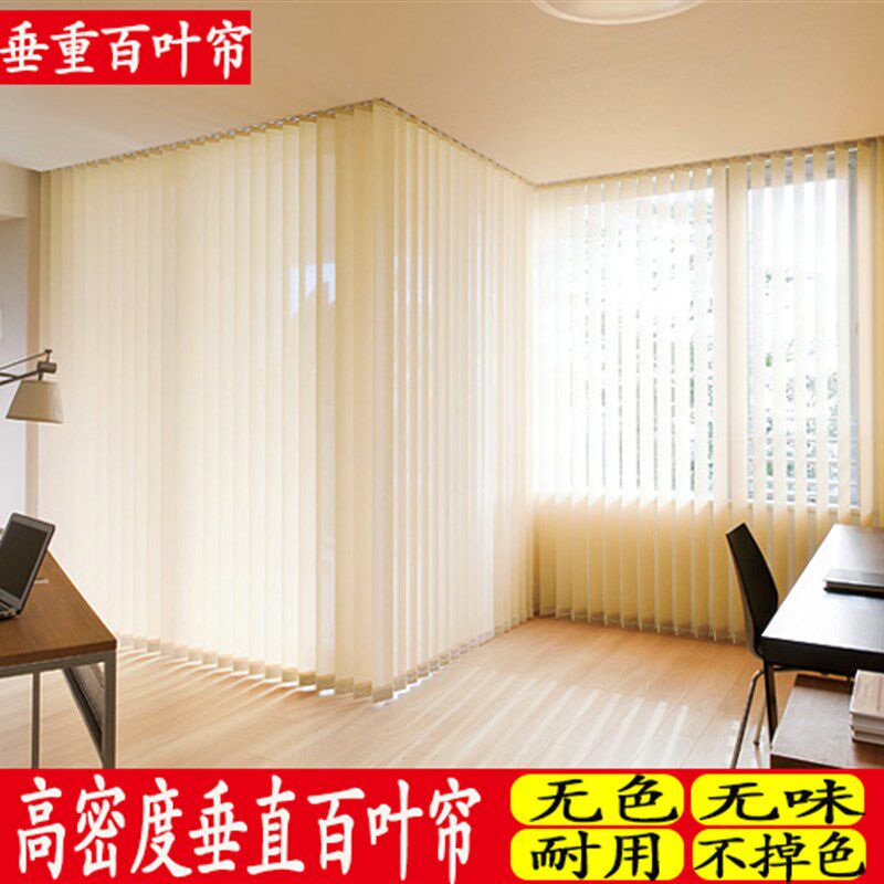 凤舞竖百叶窗帘半遮光隔断帘屏风帘客厅卧室阳台办公室垂直百叶帘