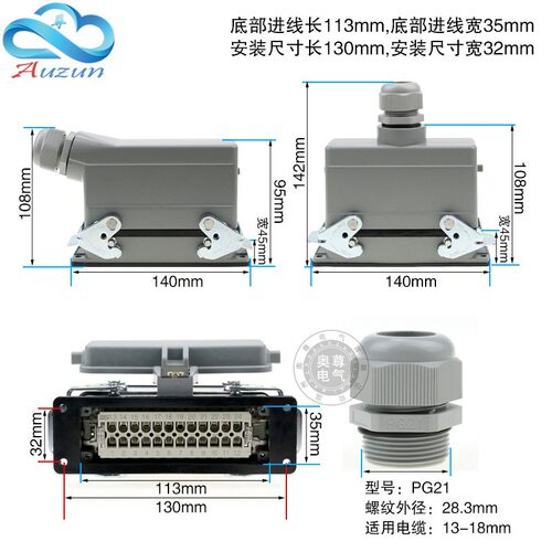 矩形插头重载连接器24芯16A侧出顶出底座带盖高底座带盖HE-024-5