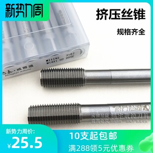 挤压丝锥机用挤牙丝攻M12X1M14X1.25X1M16X1.5M18X2M20X1.5M24M27