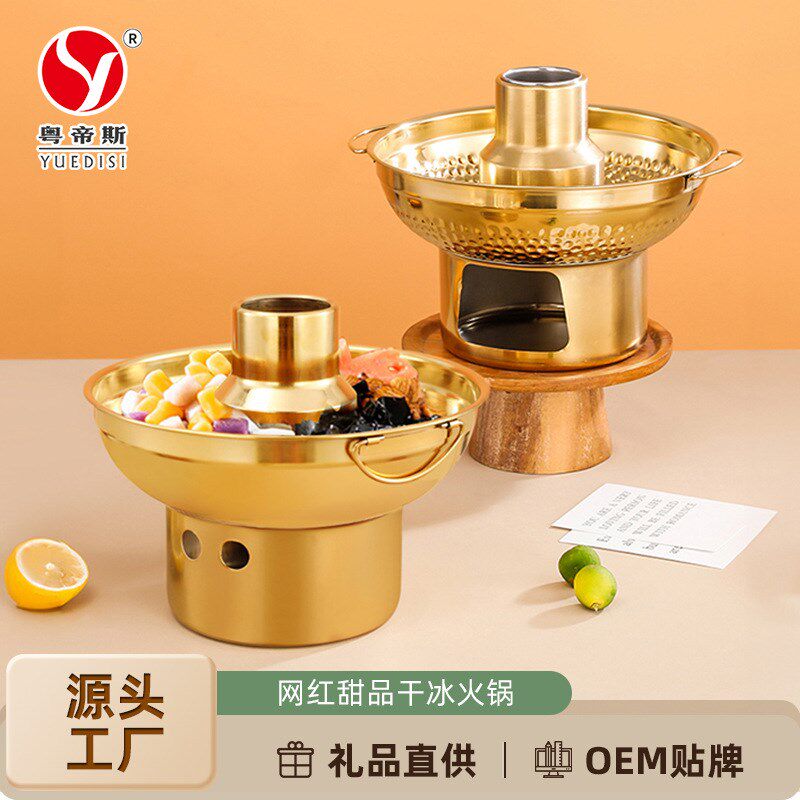 围炉冰茶 抖音不锈钢干冰火锅糖水芋圆烧仙草水果捞甜品火锅