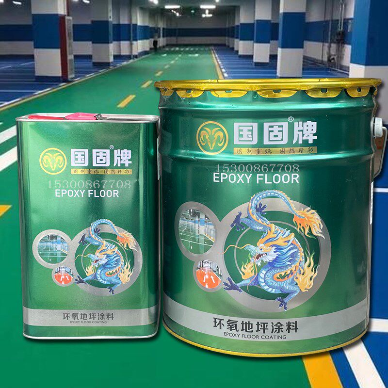 环氧树脂地坪漆自流平水泥地面漆油性耐磨厂房仓库地板漆地平油漆