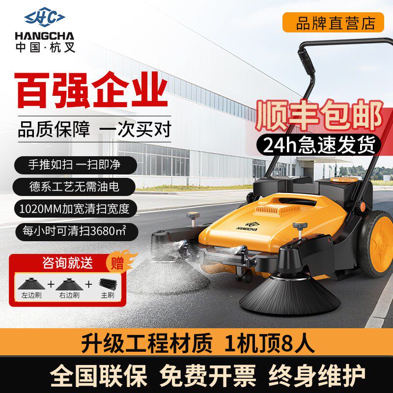杭叉工业手推式扫地机工厂车间用养殖场物业道路仓库粉尘清扫车