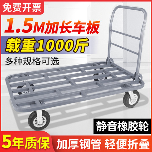 静音平板车推车折叠拉货车手推车推货车搬运车小拖车平板推货车
