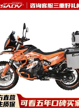 GSADV适用于KTM790ADV/R三箱边箱尾箱护杠保险杠改装件冒险保护