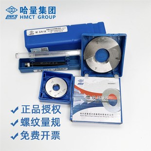 哈量锥管环规NPT 1/8 1/4 3/8锥度内外螺纹通止牙规RC1/2螺纹塞规