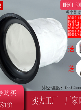 洁霸BF501超宝CB30吸尘器AS15吸水机布袋滤芯尘格尘隔过滤器