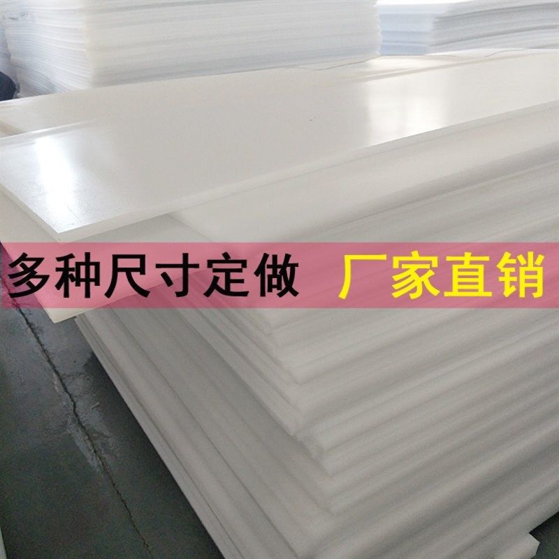 定制塑料菜板砧板超厚塑料案板定做菜板肉板商用摆摊白板超市肉案,橡塑材料及制品,PE板,淘宝优惠券,粉丝福利购,淘宝优惠卷