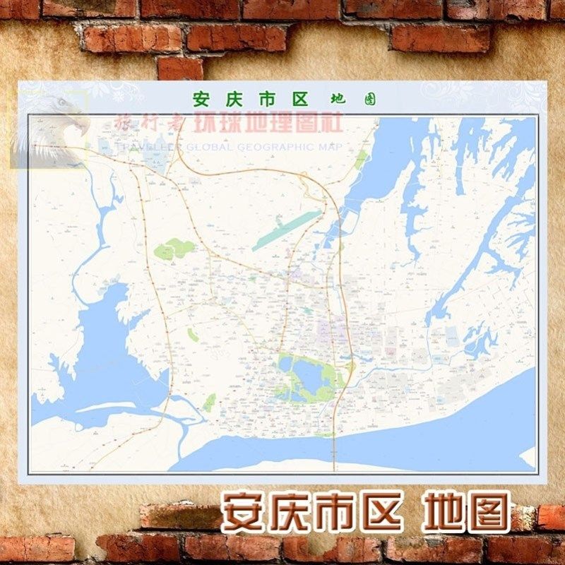 超大巨幅 安庆市区地图订制定做 城市城区海报2021新版装饰画芯