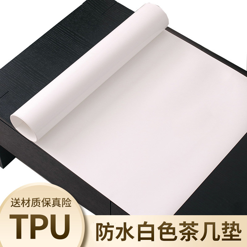 白色桌布防水台布直接接触tpu黑色软玻璃茶几餐桌垫非pvc塑料桌垫