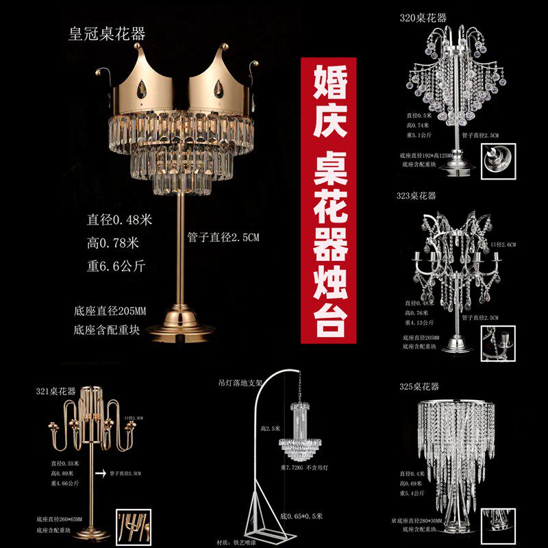 新款婚庆桌花器烛台电镀铁艺压克力婚礼道具酒店舞台餐桌桌摆件