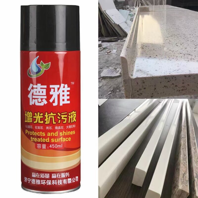 德雅石英石增光抗污液 上光石材瓷砖翻新抛光划痕修复剂光亮剂喷