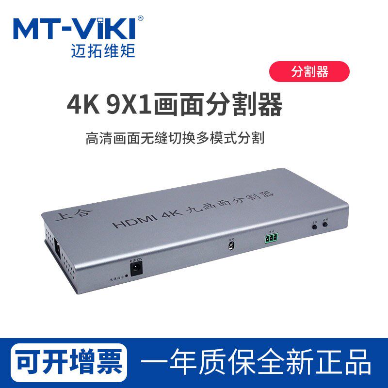 上合DNF 魔兽多开游戏分屏器9口9进1出同屏器4K 9x1画面分割器