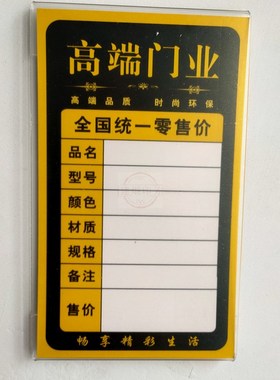 透明平贴式价钱牌货架竖款价格标签粘贴商品标价签标价框9x15厘米