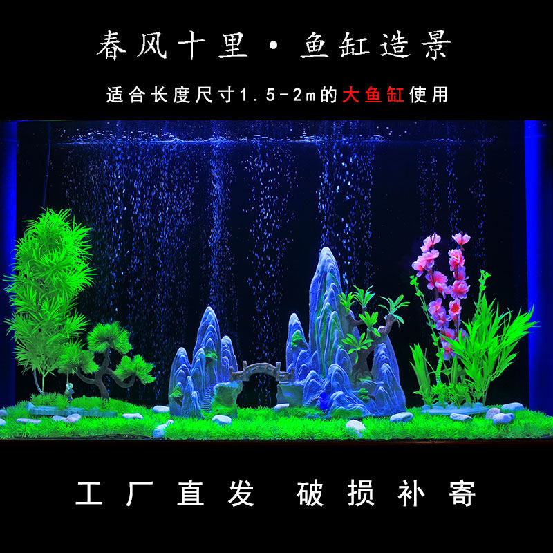 大鱼缸造景套餐水族箱装饰仿真水草假山石头摆件客厅家用水族用品
