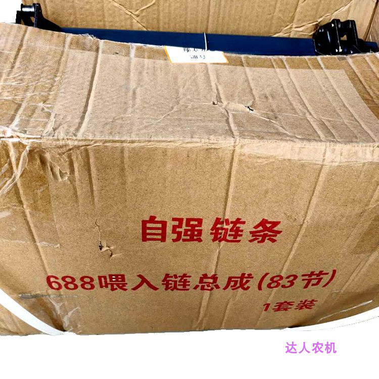 久保田收割机输送链条总成688Q履带收割机农机配件83节14爬杆