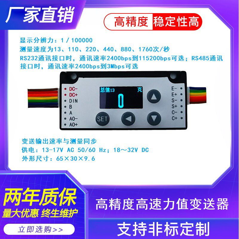 小型高精度 高速 称重仪表 变送器 放大器 抗干扰力值变送器 通讯