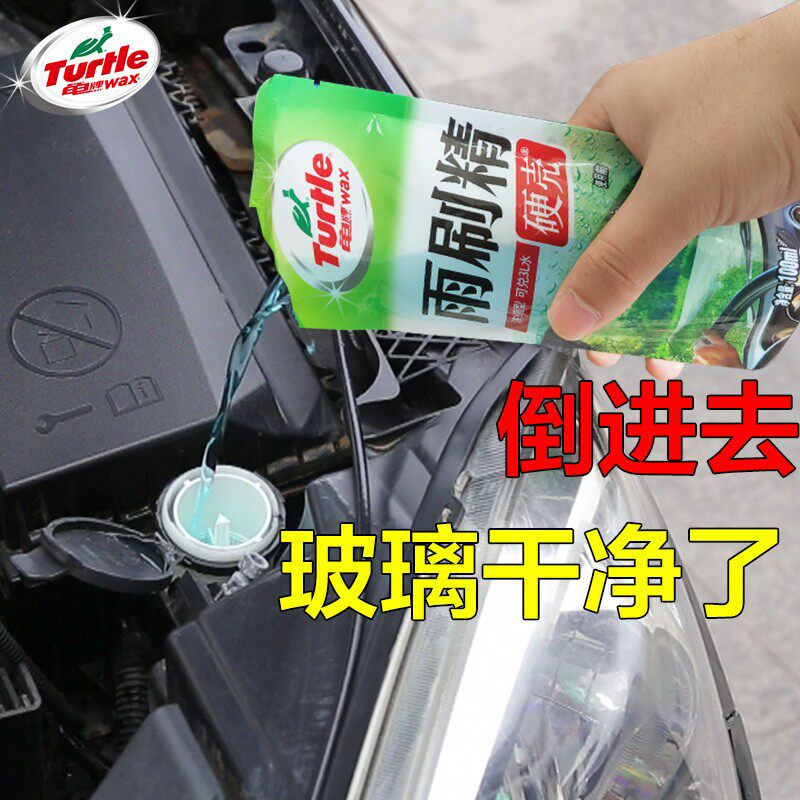龟牌玻璃水超浓缩液冬季雨刷精雨刮水去油膜泡腾片汽车用四季通用