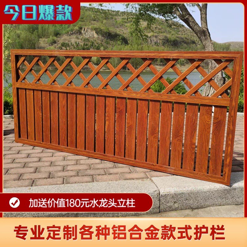 仿木纹护栏庭院铝合金仿木纹栏杆铝艺围栏小区别墅围墙护栏栅栏