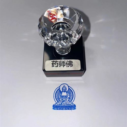 药师佛印章药师如来琉璃光王如来十万加行自动出油光敏印章3厘米