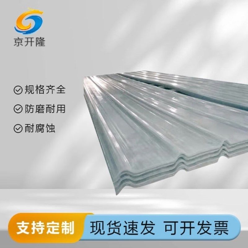 京开隆840型透明采光板雨棚阳光板温室大棚阳光瓦PC塑料屋顶6米/,农机/农具/农膜,温室阳光板,淘宝优惠券,粉丝福利购,淘宝优惠卷