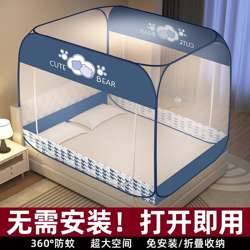蒙古包蚊帐2025新款家用免安装卧室全罩式防摔儿童1.8米床防蚊罩,床上用品,蚊帐,淘宝优惠券,粉丝福利购,淘宝优惠卷