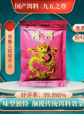 探索鱼饵清河饵料野钓拉丝粉拉饵鱼饵添加剂鲫鱼鲤鱼打窝罗非秋季