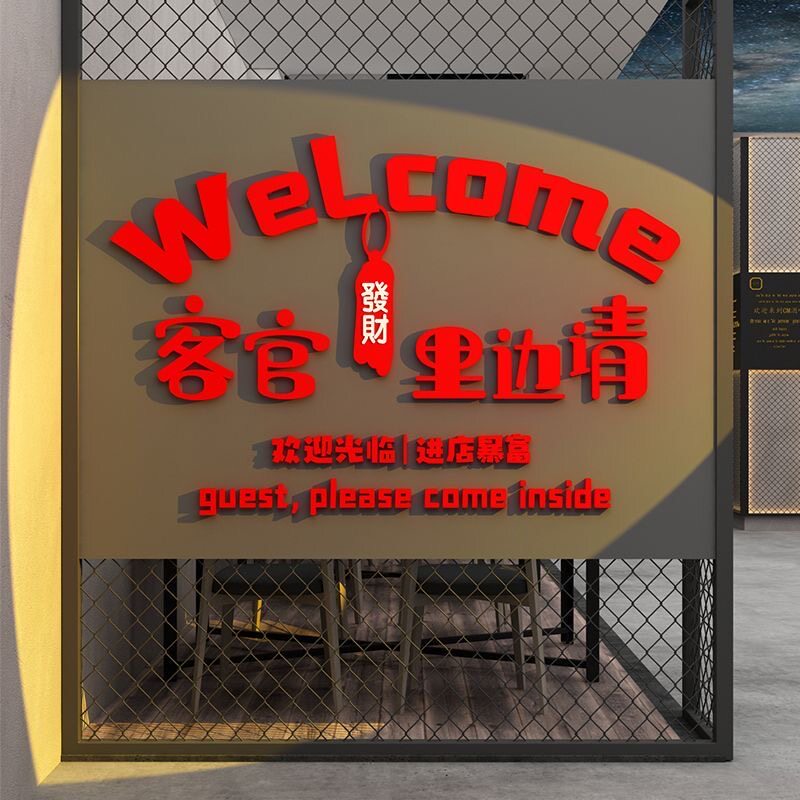 饭店小吃铺背景墙面装饰画米板面线烧烤酒馆创意墙贴纸立体吧台布