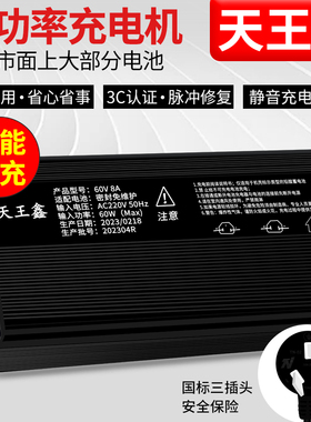 电动车电瓶充电器铅酸免维护48V60V72V8A9A10A12A15A18A三轮车