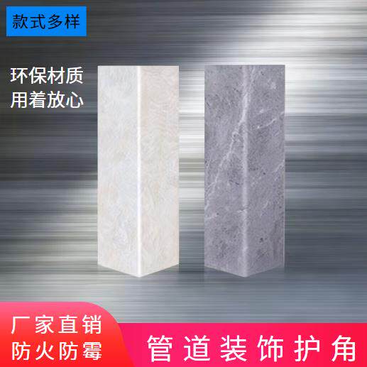 油烟机管道PVC装饰板旧房改造护管神器阻燃装修用管道包角板7字型