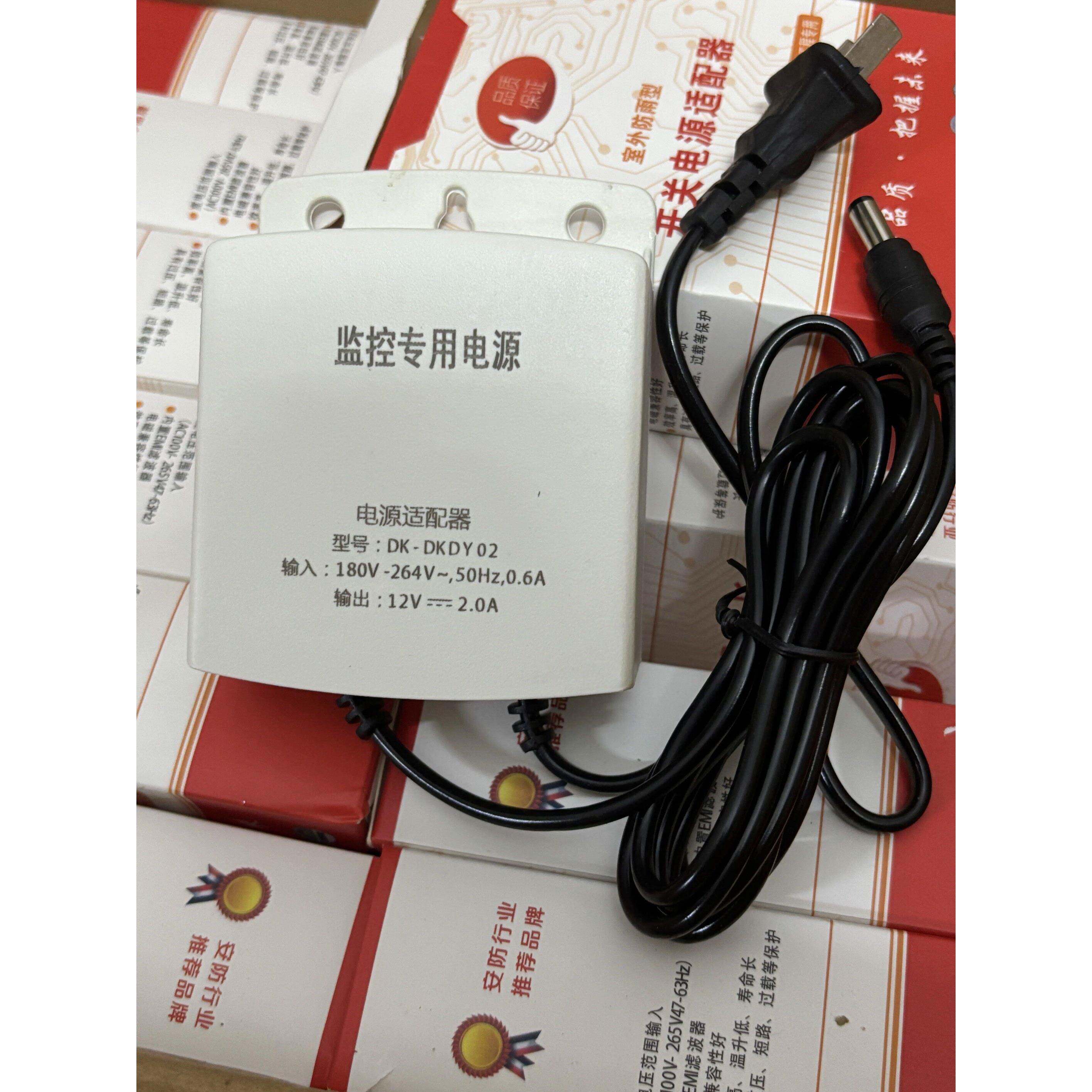 监控12V2A防水电源监控电源适配器安防监控配件室外摄像头变压器