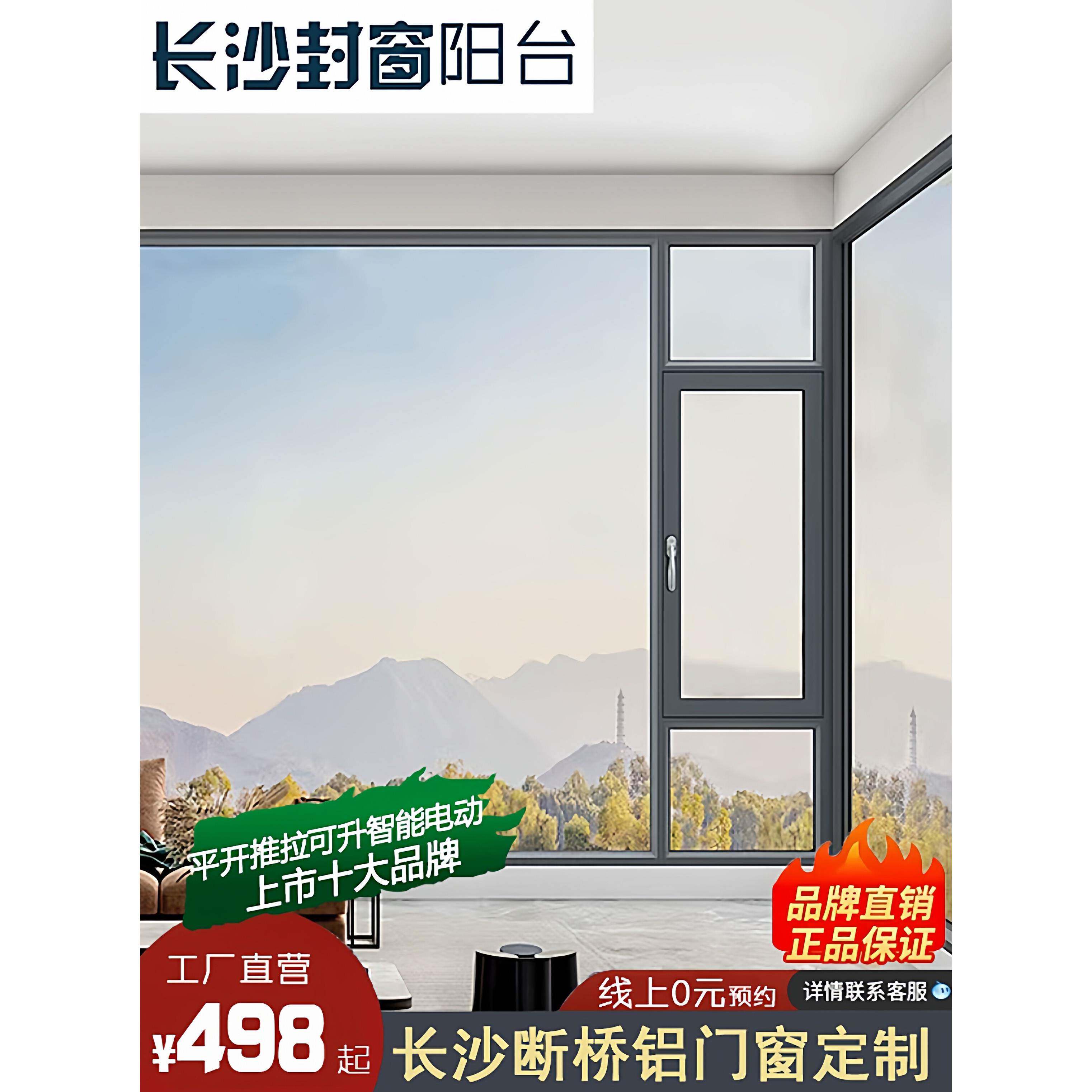 长沙断桥铝系统门窗封阳台落地窗子铝合金隔音玻璃阳光房换窗户