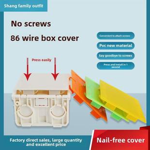 86型线盒盖保护盖无钉扣盖开关底盒盒盖万能扣无钉